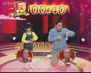 《谁能逗乐喜剧明星》20140324  屌丝西装裤衩卖板儿砖 搞笑夫妻轻松获万元