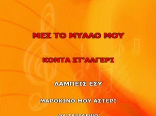 Despoina Vandi - Jambi