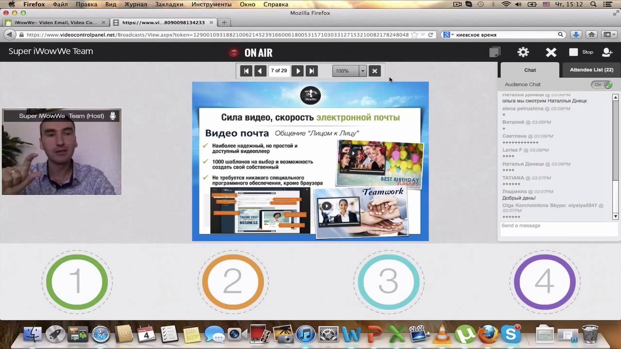 IWOWWE  Презентация