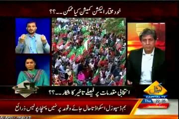CAPITAL TV Bay Laag Ejaz Haider with MQM Asif Hasnain (15 May 2014)