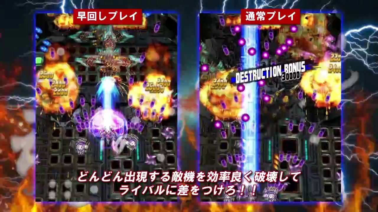 Bullet Soul : Infinite Burst - Caravan Mode