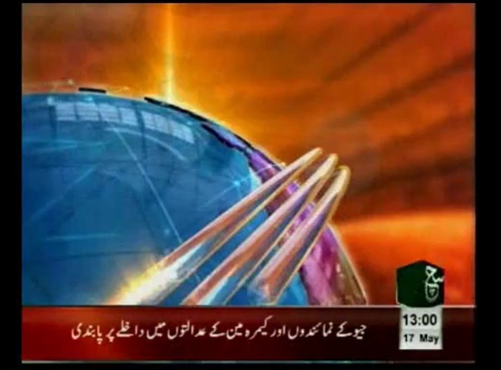 News Headlines 11pm May 17, 2014