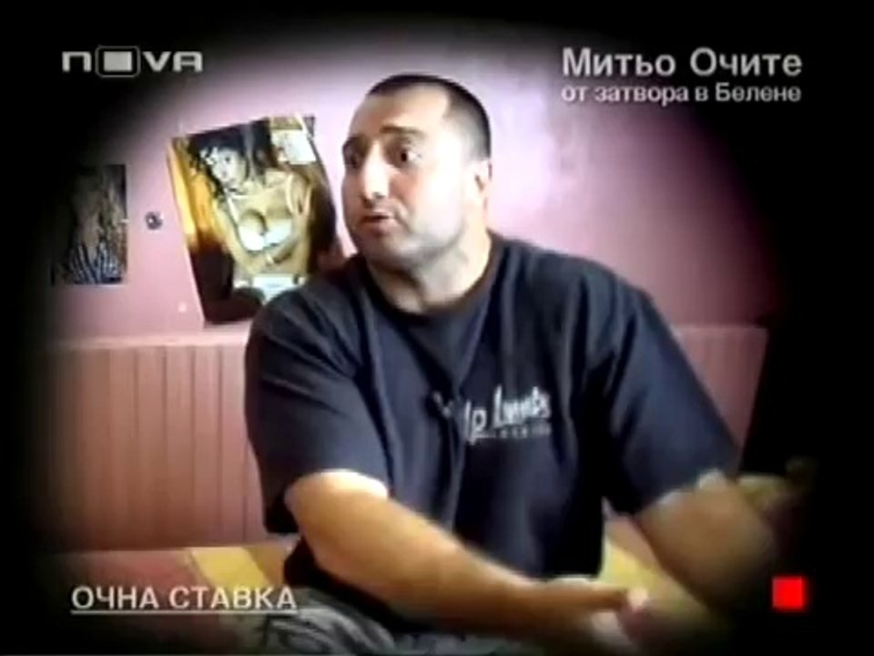 Митьо Очите в затвора-архив - отечествен фронт