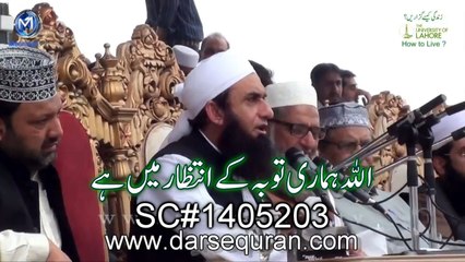 (SC#1405203) "Allah Hamari Tauba K Intezar Mai Hai" - Molana Tariq Jameel