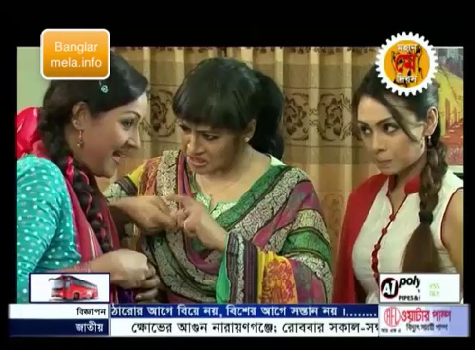1st May Udor Ghare Vudhor Pindi Part 30