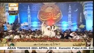 Sarkar Ka Madina Naat - Owais Raza Qadri - Mehfil 2014