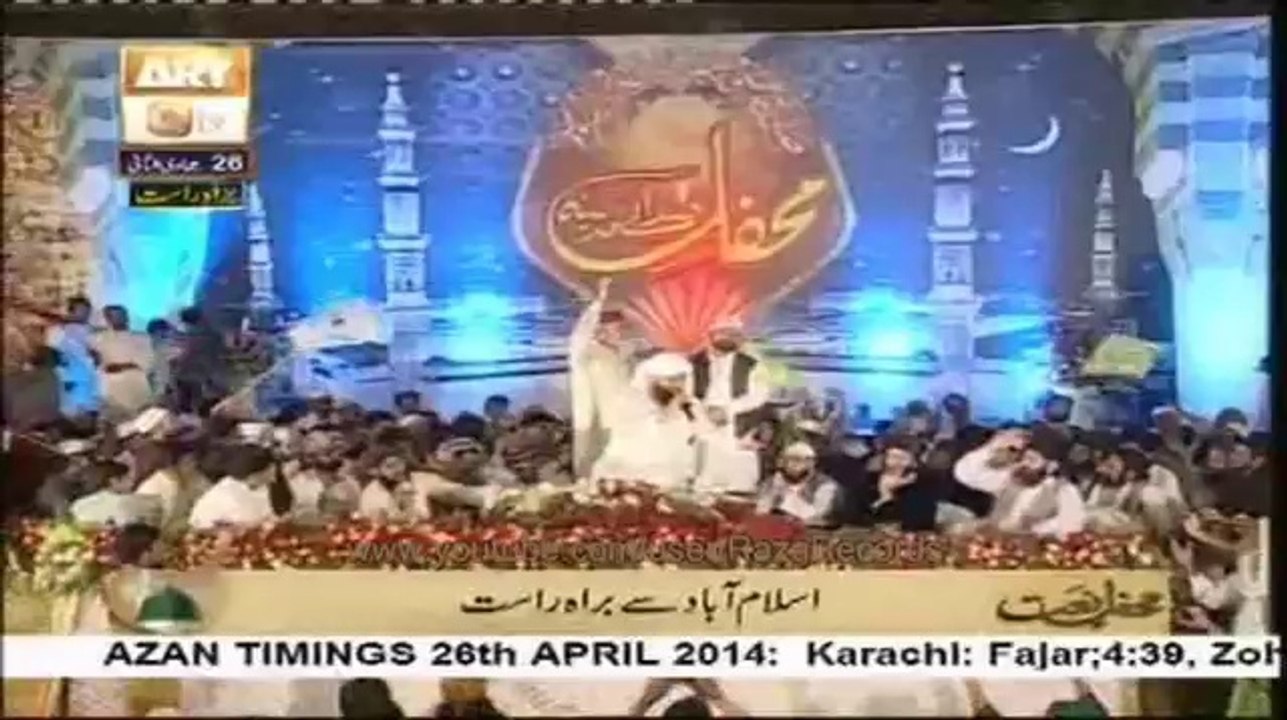 Sarkar Ka Madina Naat - Owais Raza Qadri - Mehfil 2014