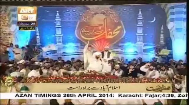 Sarkar Ka Madina Naat - Owais Raza Qadri - Mehfil 2014