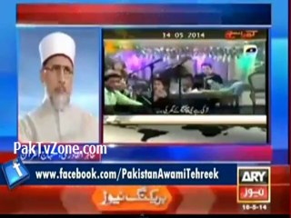 Words of Dr. Tahir ul Qadri on Blasphemy of Ahle Bayt by Geo