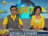 20140517 说天下 20140517