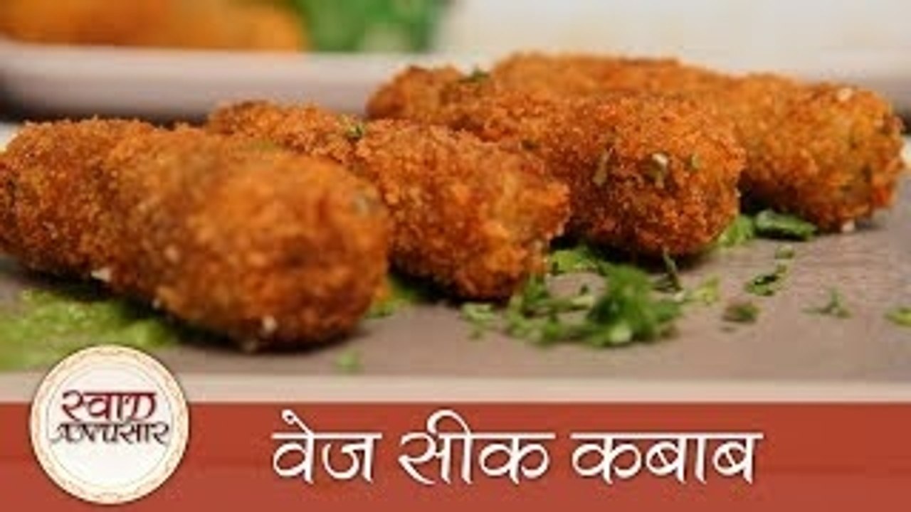 Veg Seekh Kebab - वेज सीक कबाब - Easy To Make Quick Homemade Starter Recipe