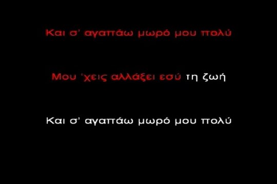 Exeis ta matia pou leatrevo Thelxi