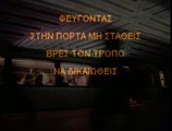 Feugontas - Pasxalis Terzis Karaoke