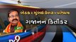 Congress - NCP wiped out in Mumbai, Priya Dutt, Milind Deora lose - Tv9 Gujarati