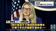 集団的自衛権、米政府が日本政府の姿勢を支持(TBS系（JNN）) - Yahoo!ニュース