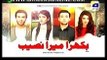 Bikhra Mera Naseeb Episode 5 Geo Tv Drama