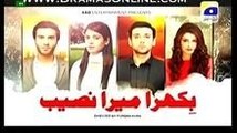 Bikhra Mera Naseeb Episode 5 Geo Tv Drama