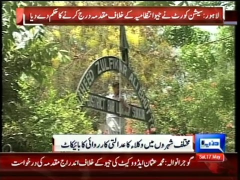 Dunya news-Alleged blasphemy: Punjab Bar Council boycotts Geo TV