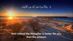 Surah Ad-Dhuha سُوۡرَةُ الِضُّحىٰ Sheikh Sudais -