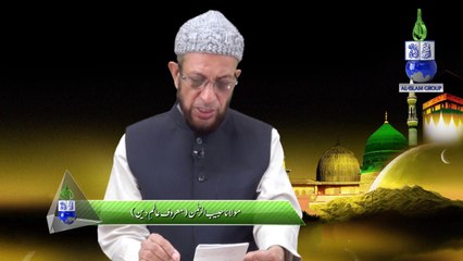 Meraj Ka Paigham by Shaik Habibur Rahman  معراج کا پیغام