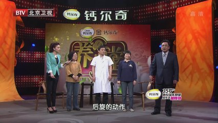 20140517 养生堂 2014-05-17