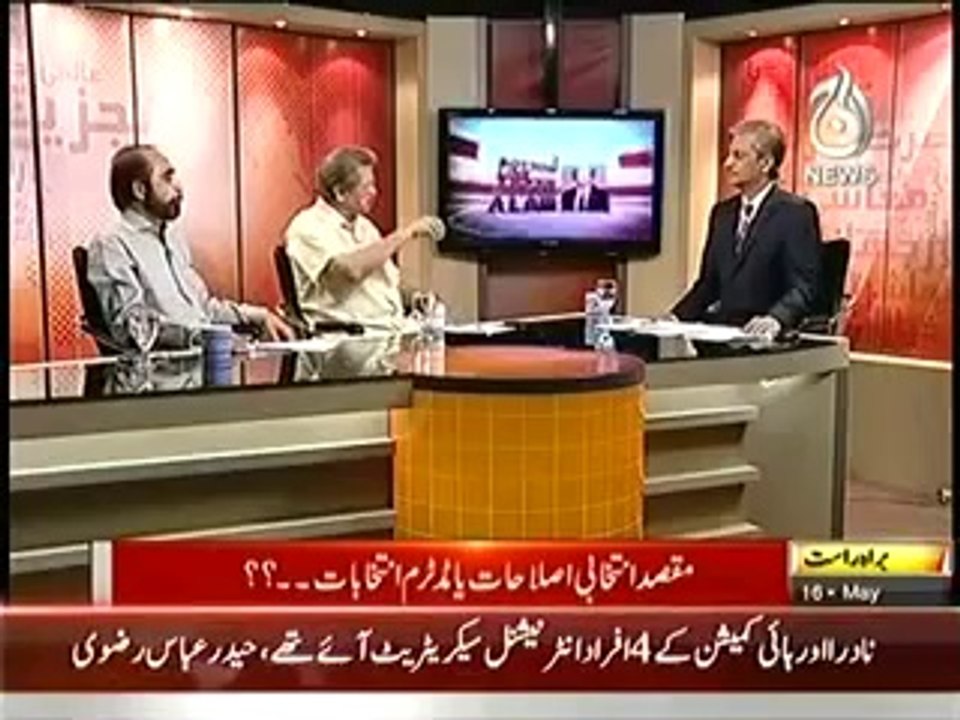 Bottom Line (16th May 2014) Maqsad Intikhabi Islahat Ya Intikhabat.