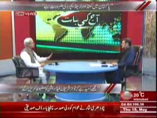 Tải video: Aaj Ki Baat (Sabiq Speaker Qaumi Assembly Syed Fakhar Imam Se Khasusi Guftgu) 15 May 2014