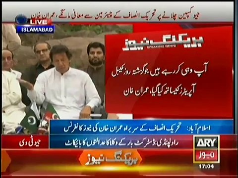 Imran Khan Full Press conference Against Geo - 17 May 2014 - Imran Khan Brings proof against GEO