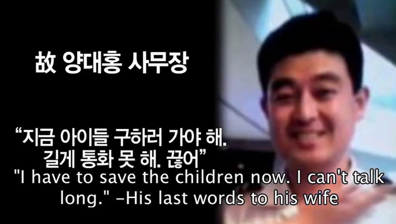 [ENG SUB] Heroes of the Sewol Ferry Tragedy