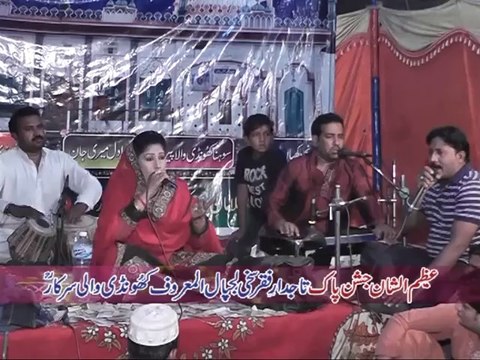 Samina Malik (Jashan Khundi Wali Sarkar 2014) ارشد ساؤنڈز اوکاڑہ