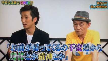 ウチくる 七くんが潤くんの話を。