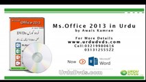 2-  MS. Word Tutorial in Urdu - Using Excercise Files
