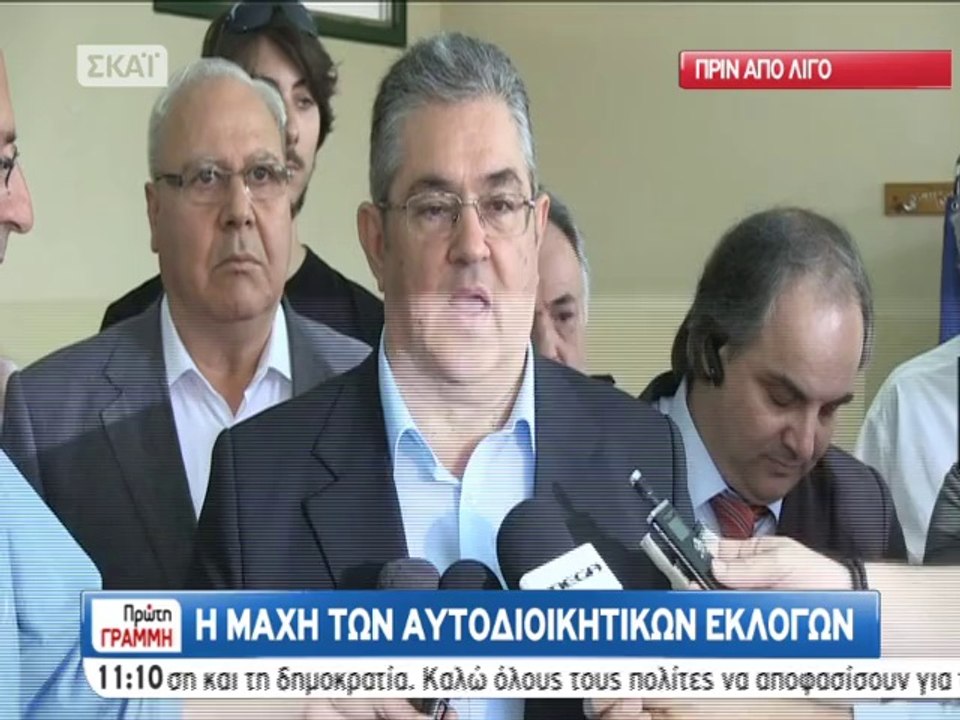 Κουτσούμπας