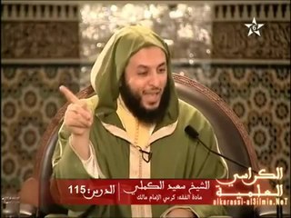 الـعـدد و الـمـعـدود - الشيخ سعيد الكملي