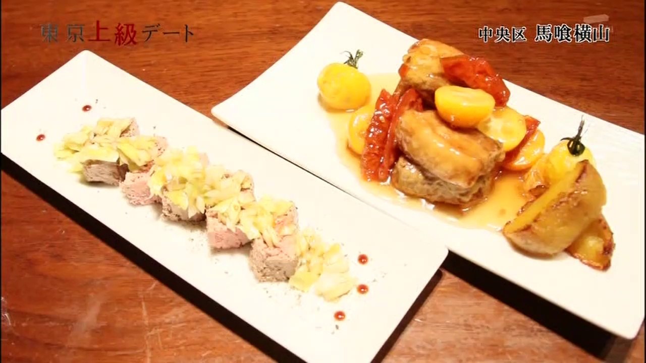 東京上級DATE-馬食橫山