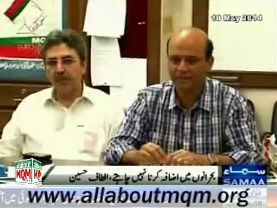 MQM postpones protest demonstration at Numaish Chowrangi on sunday