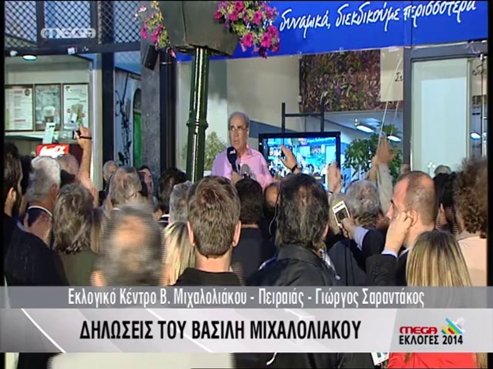 Μιχαλολιάκος