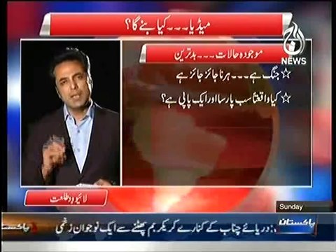 MAIN FAULTS OF GEO – IMPORTANT ANALYSIS BY TALAT HUSSAIN