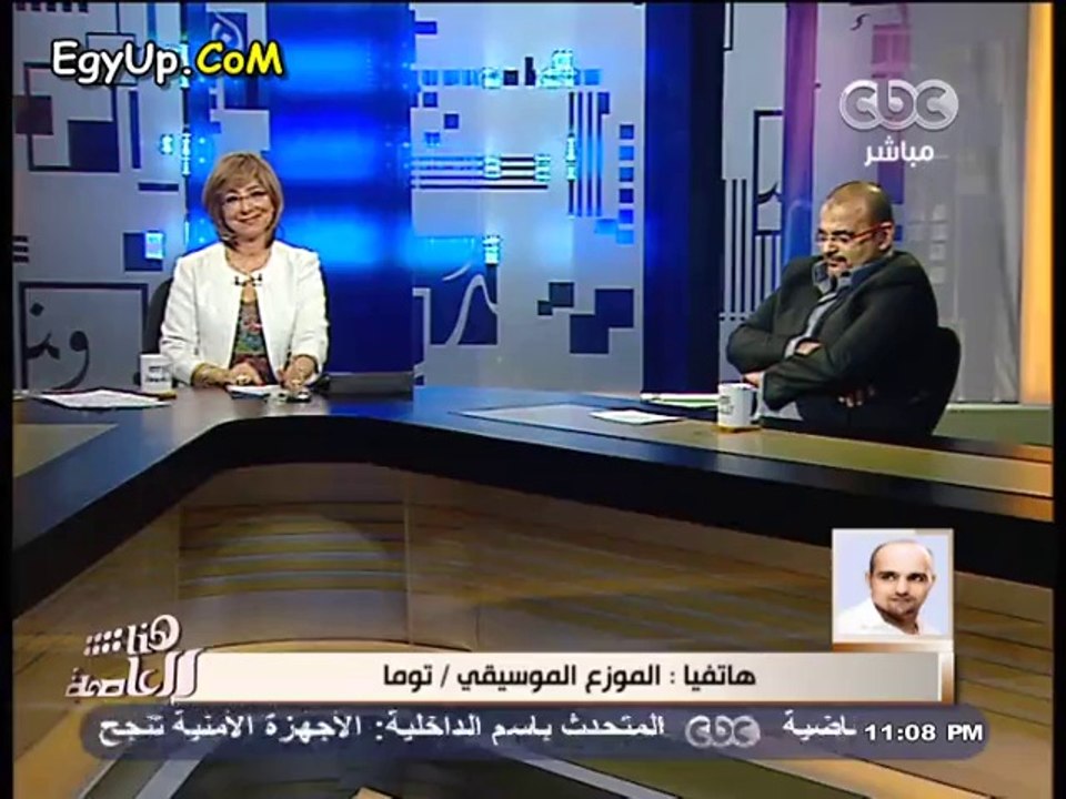 شاهد ماذا قال الفنان عمرو مصطفي وتوما بعد ألحان وتوزيع الأغنية الرائعة "بشرة خير" مع لميس الحديدي