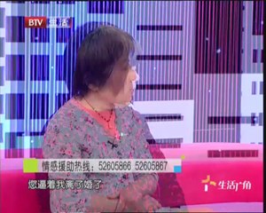 20140517 生活广角 2014-05-17