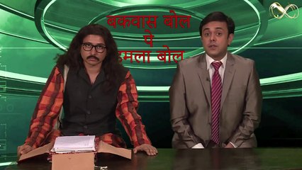 Elections 2014 Recount : Bakwas Bol Pe Hamla Bol