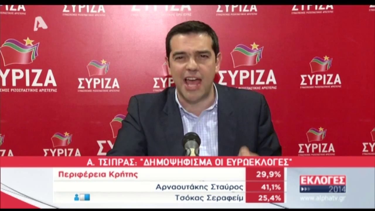 pagritianews.gr- Δηλώσεις Τσίπρα