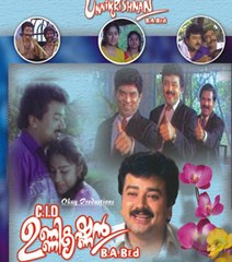 CID Unnikrishnan B.A. B.Ed. 1994 Full Malayalam Movie