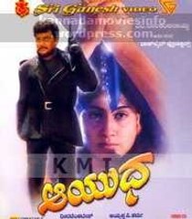 Aayudha 1996: Full Kannada Movie