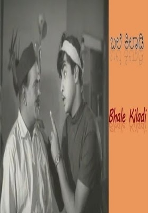 Bhale Kiladi 1970: Full  Length Kannada Movie
