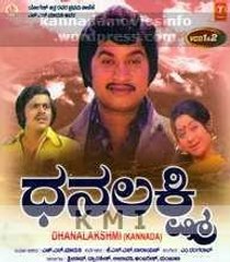 Dhanalakshmi 1977: Full Kannada Movie