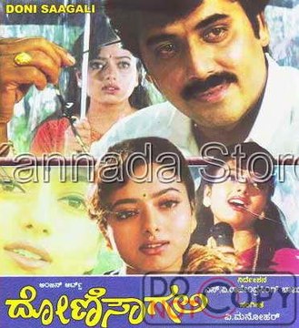 Doni Saagali 1998: Full Kannada Movie