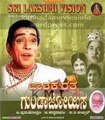 Jathakaratna Gundajoyisa 1971 : Full  Length Kannada Movie
