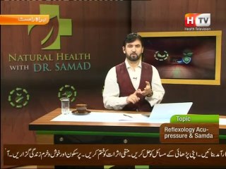 Natural Health with Abdul Samad on Health TV, Topic: Reflexology Acu-pressure & Samda