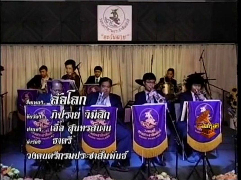 ล้อโลก